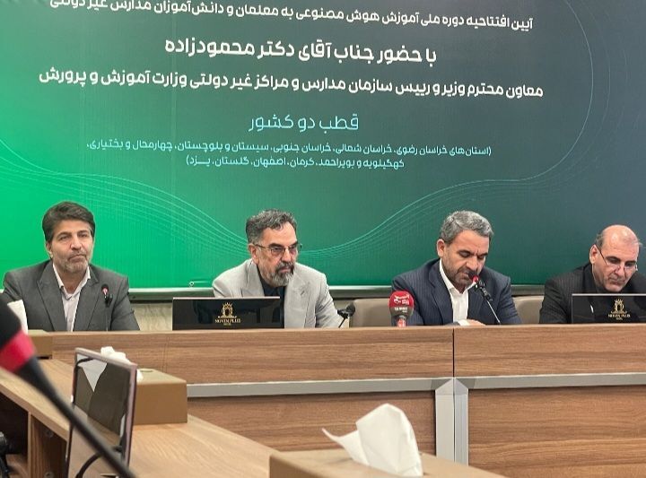 مشارکت ۴۳ هزار معلم در قطب دوم طرح ملی هوش مصنوعی