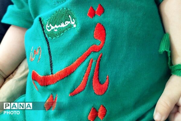طنین نوای «لبیک یا حسین» در مراسم شیرخوارگان حسینی