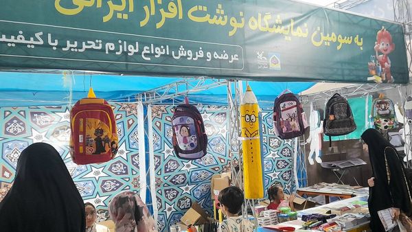 برگزاری سومین نمایشگاه نوشت ابزار در مصلی کرج 