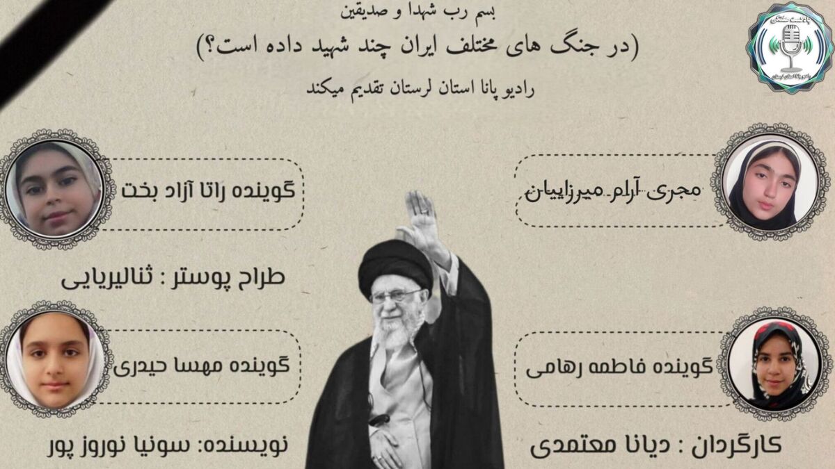 شهیدان درس شجاعت می دهند 