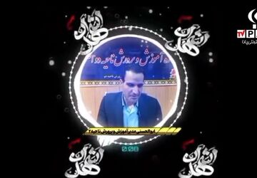 تبریک عید غدیر خم از سوی کادر آموزش و پرورش ناحیه دو اصفهان