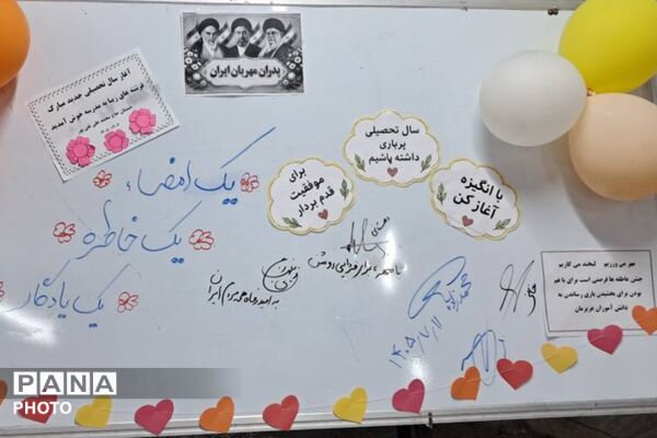 هم‌کلاسی‌های مهربان در مدرسه حاج محمدعلی تقی‌پور