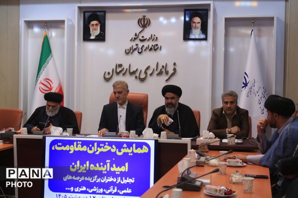 همایش «دختران مقاومت، امید آینده ایران» شهرستان بهارستان