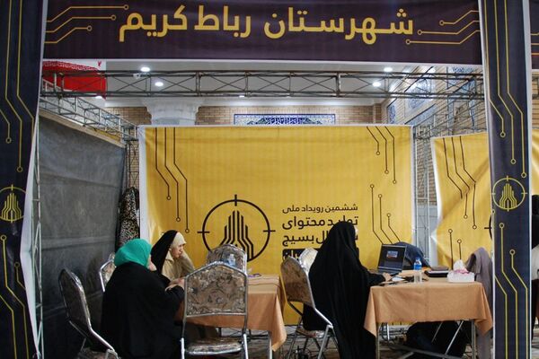 ششمین رویداد ملی تولید محتوای دیجیتال بسیج استان تهران