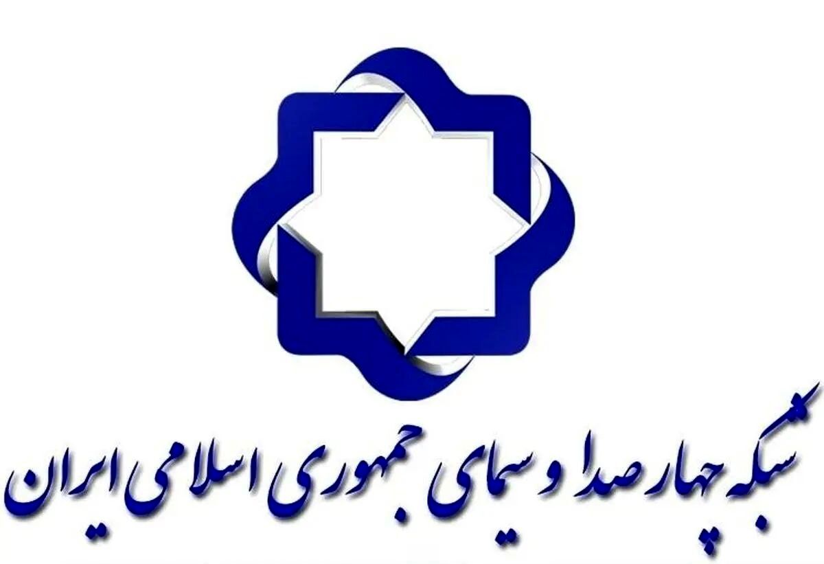 «مهندسی مرگبار» مستند جدید شبکه چهار