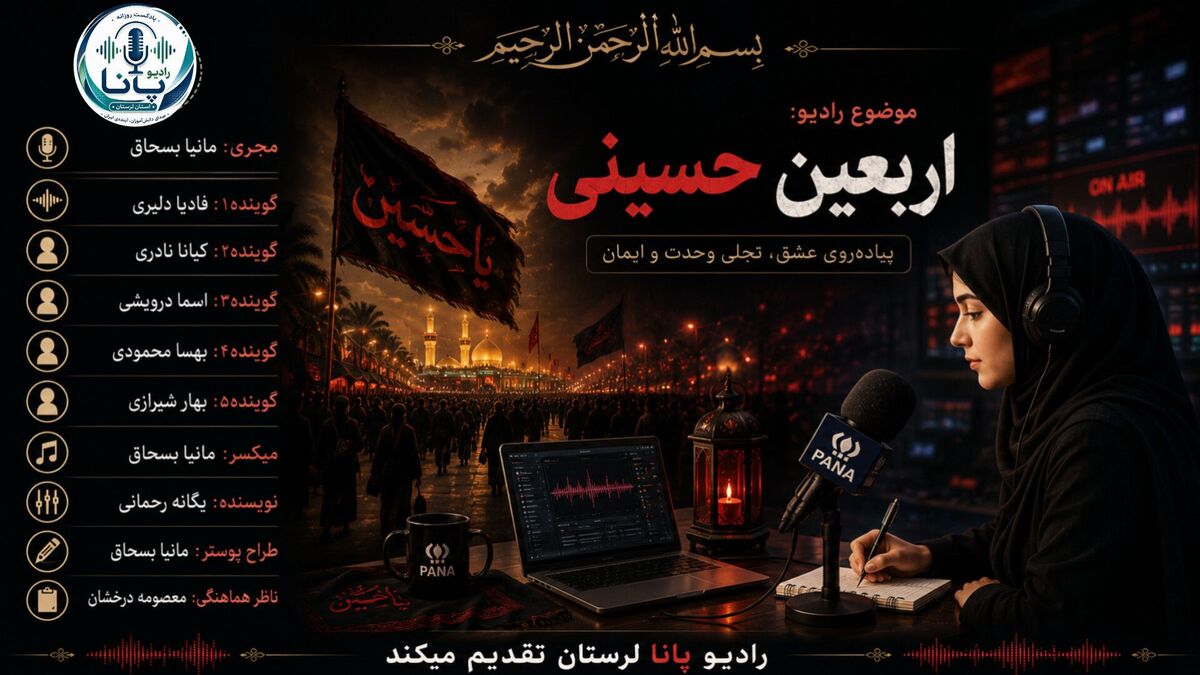 امام حسین(ع) معیار آزادگی جهانیان