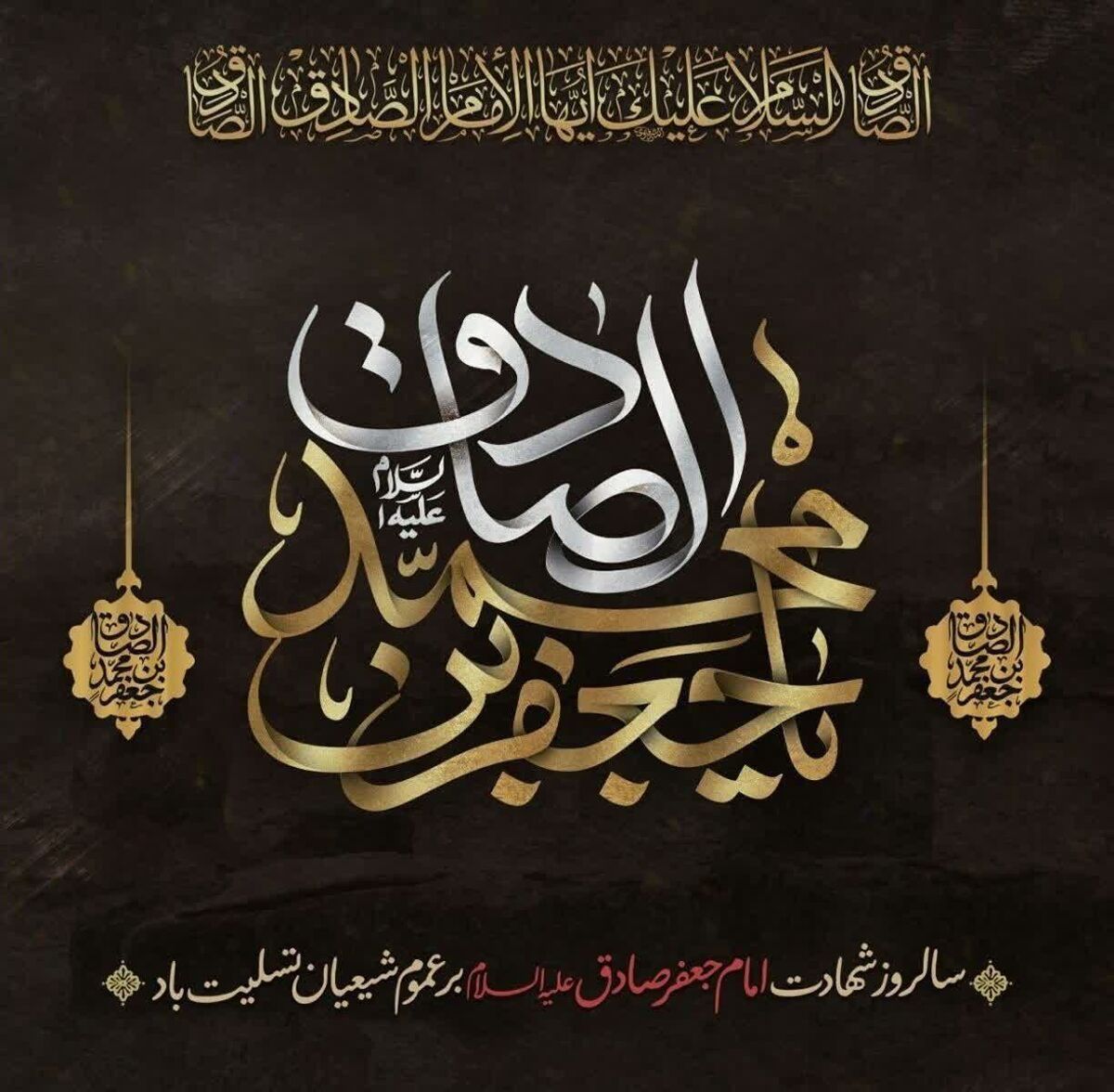 امام جعفر صادق (ع)، پایه‌گذار مکتب علمی و فقهی شیعه
