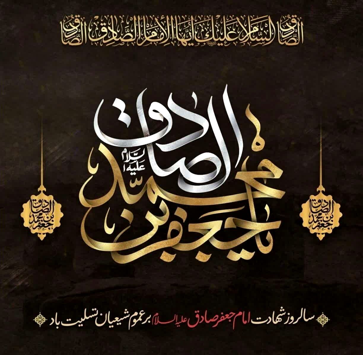 امام جعفر صادق (ع)، پایه‌گذار مکتب علمی و فقهی شیعه