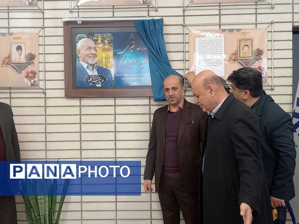 آیین افتتاح مدرسه حضرت خدیجه (س) ام‌المومنین