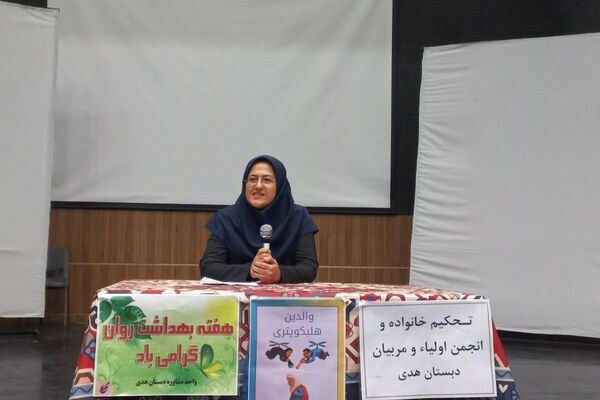 با هم به رنگ فرهنگ و آگاهی در دبستان هدی