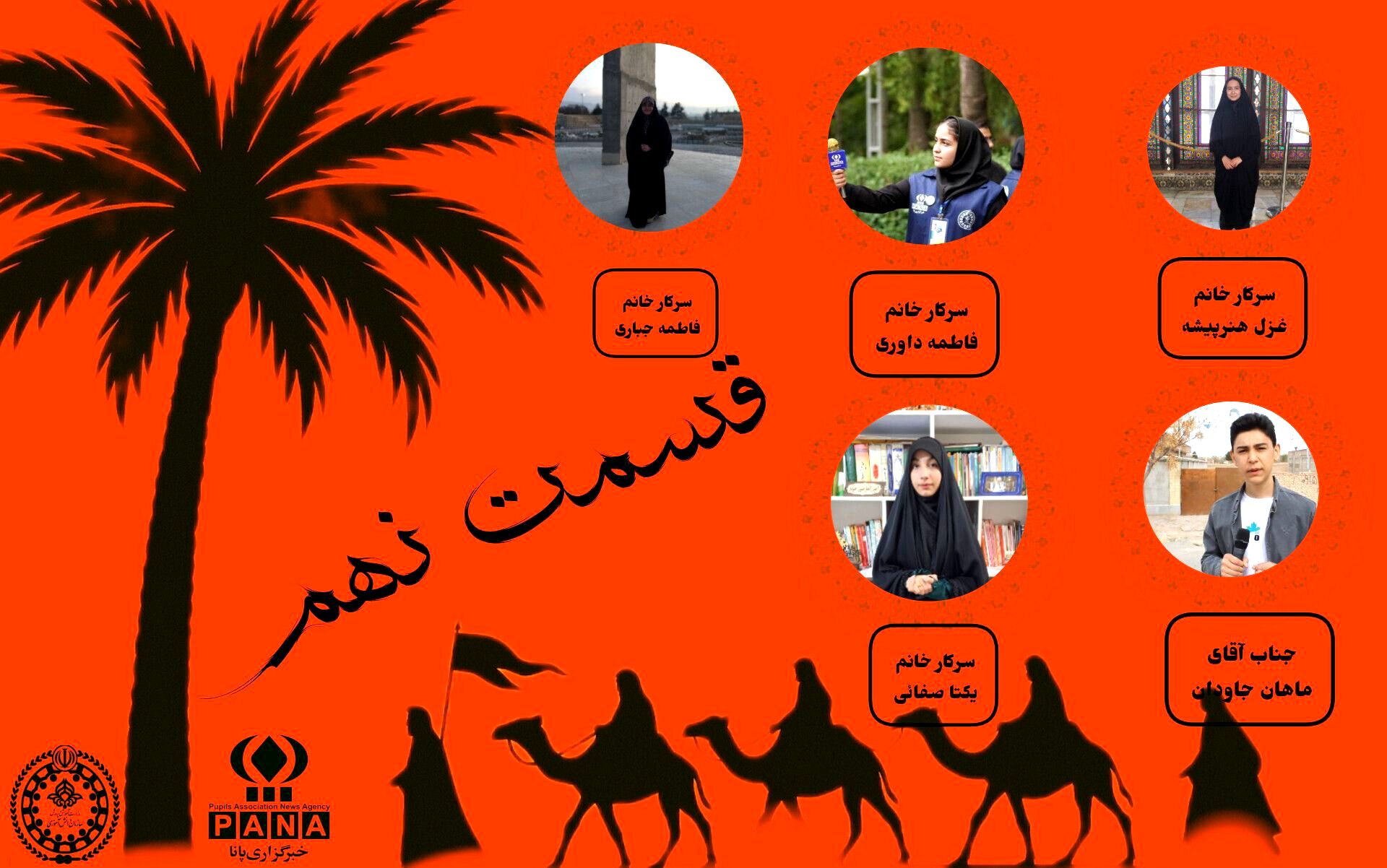شب تاسوعا 