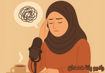 «یک لحظه برای خودت»