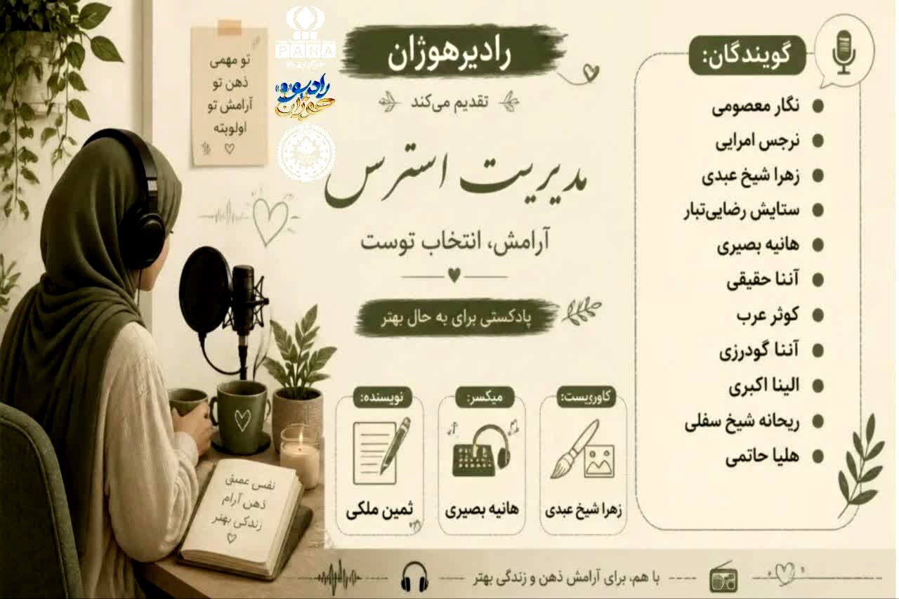 کنترل استرس؛ آرامش در میان طوفان زندگی
