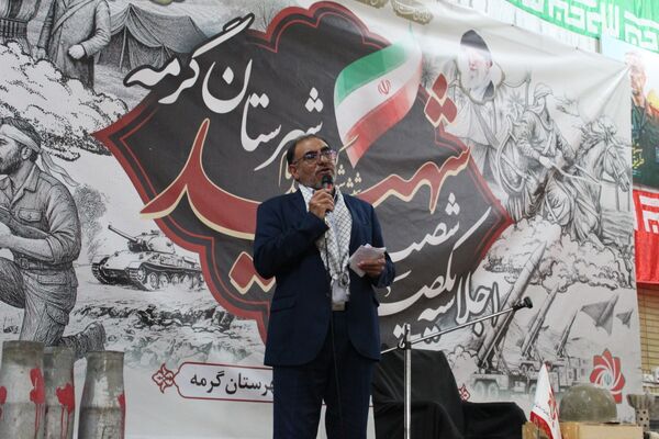 اجلاسیه ۱۶۰ شهید شهرستان گرمه