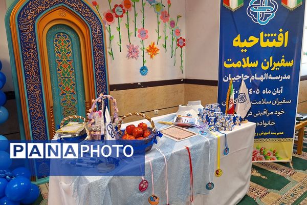 افتتاحیه طرح «سفیران سلامت» در دبستان الهام حاجیان ناحیه دو شهرری 