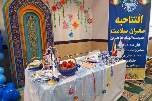 افتتاحیه طرح «سفیران سلامت» در دبستان الهام حاجیان ناحیه دو شهرری 