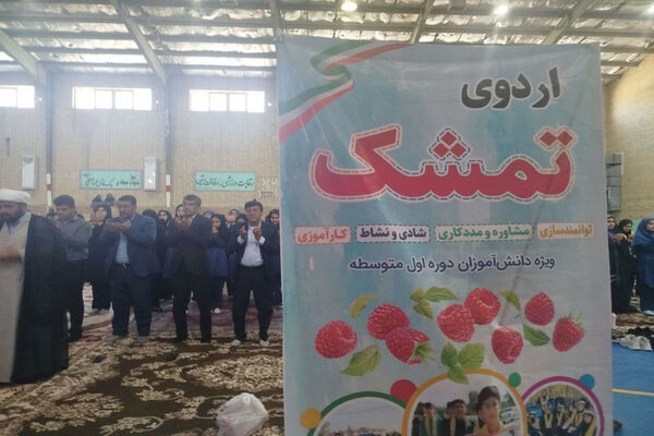 اردوی تمشک دختران شهرستان‌های جنوبی استان بوشهر در کنگان