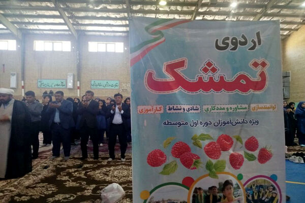 اردوی تمشک دختران شهرستان‌های جنوبی استان بوشهر در کنگان
