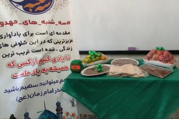 سه‌شنبه‌های مهدوی؛ روزی برای همدلی و انتظار در مدارس شهریار