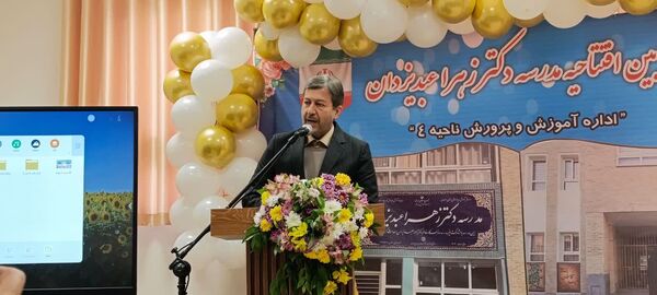  افتتاحیه مدرسه دکتر زهرا عبدیزدان ناحیه۴ اصفهان