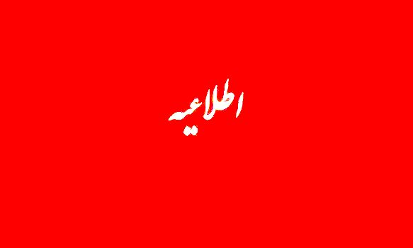  مدارس خراسان رضوی تا پایان هفته تعطیل شد