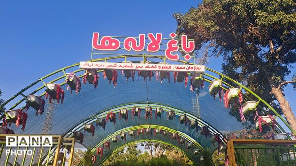 طراوت گل‌ها در قلب کوی صنعتی اراک