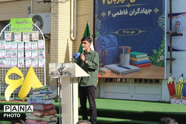 رزمایش «همکلاسی مهربان» و پویش سراسری «برای آینده‌سازان» به یاد فرشتگان آسمانی میناب