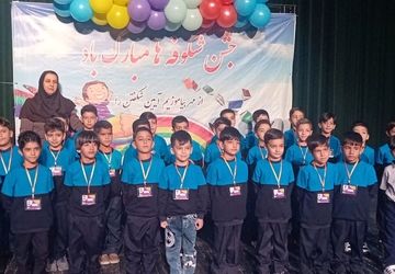 تالار ادب، میزبان جشن  شکوفه‌های دبستان خوارزمی یک شد