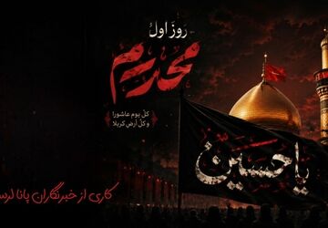 فرهنگ ظلم‌ستیزی در نهضت حسینی،چراغ راه آزادگی در گذر تاریخ