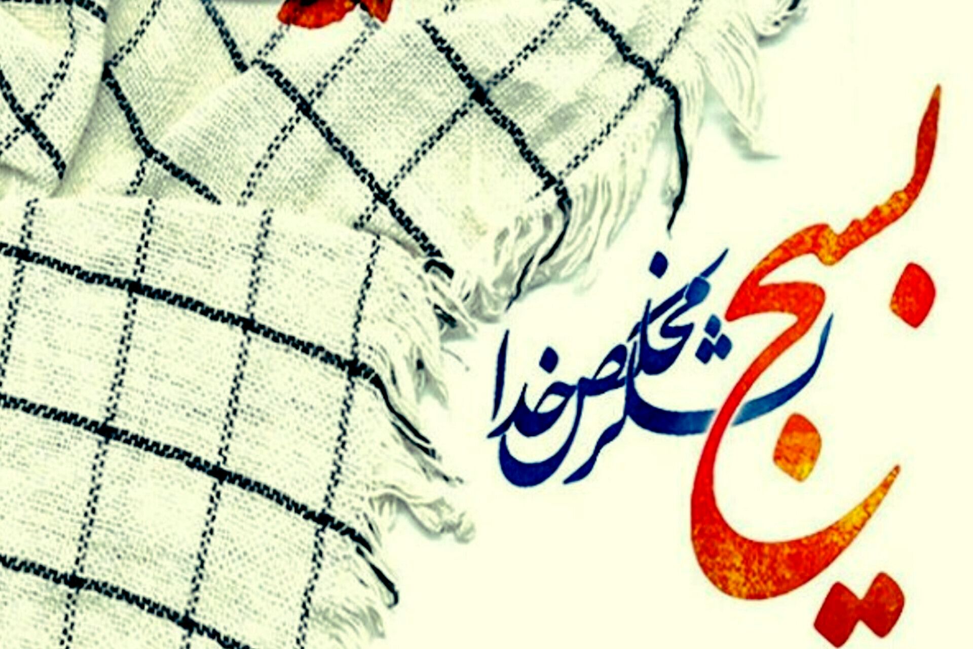 بسیج؛ شجره طیبه انقلاب و نماد پایداری ملت ایران است