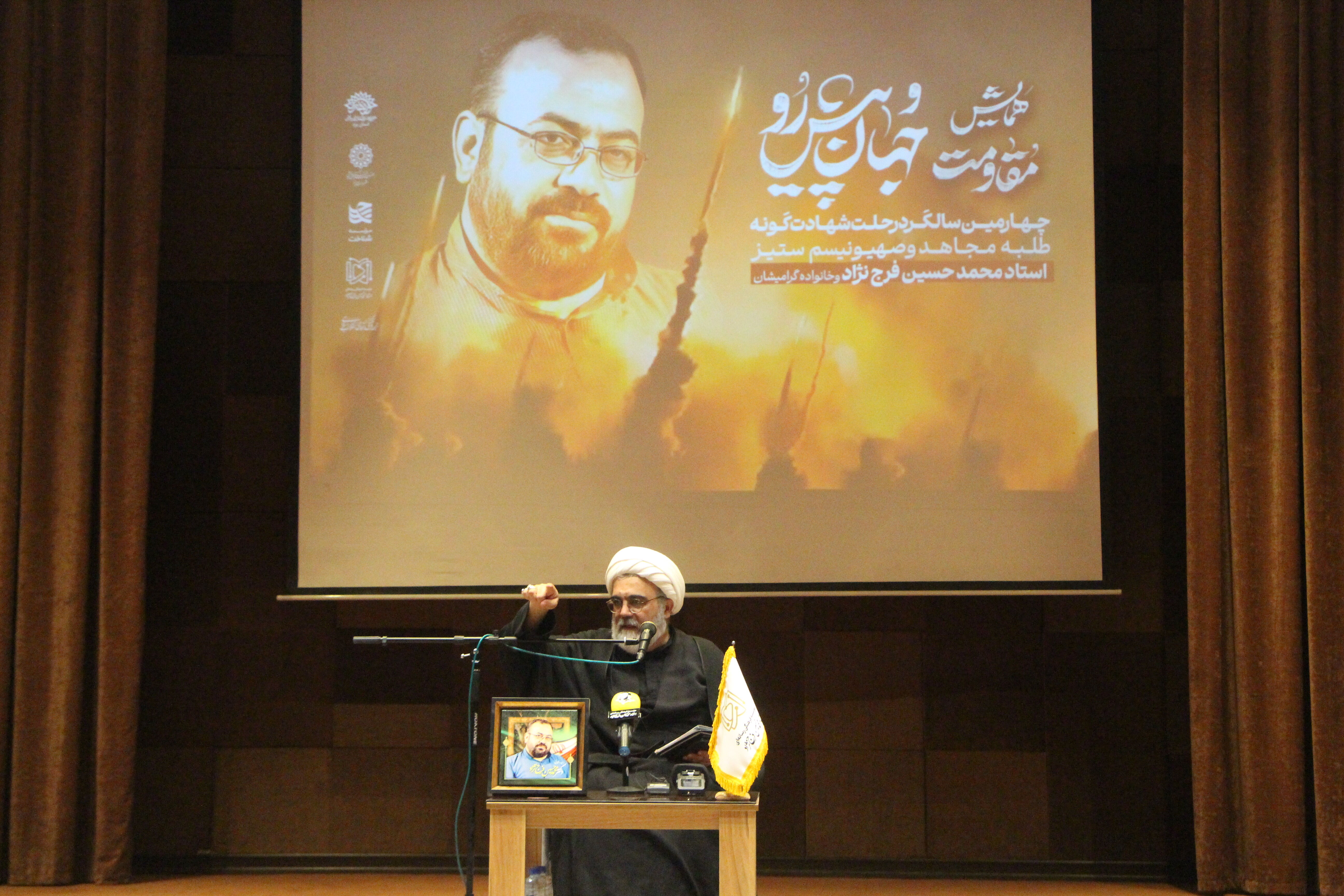 چهارمین سالگرد شهادت استاد طلبه مجاهد محمدحسین فرج نژاد و خانواده ایشان در یزد