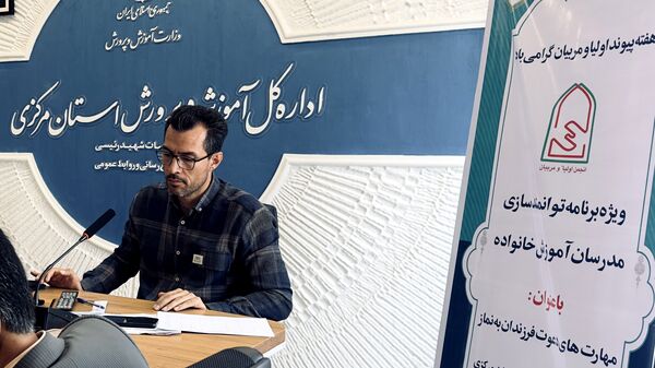 برگزاری اولین دوره‌ی توانمندسازی ‌مدرسان آموزش‌خانواده استان مرکزی با موضوع مهارت‌های دعوت فرزندان به نماز