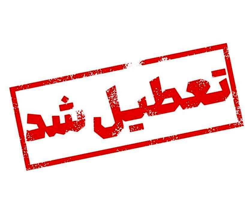 مدارس شهری خواف غیرحضوری شد