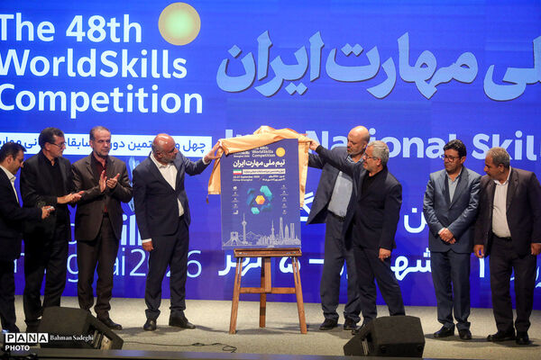  آیین افتتاحیه اردوی آماده‌سازی تیم ملی مهارت ایران