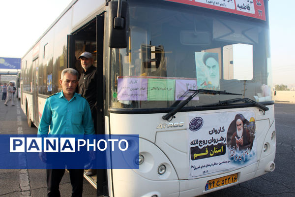 اعزام قشرهای مختلف مردم قم به مراسم سالگرد ارتحال امام(ره)