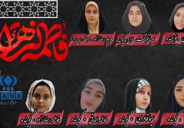 پادکست بانوی بهشتی