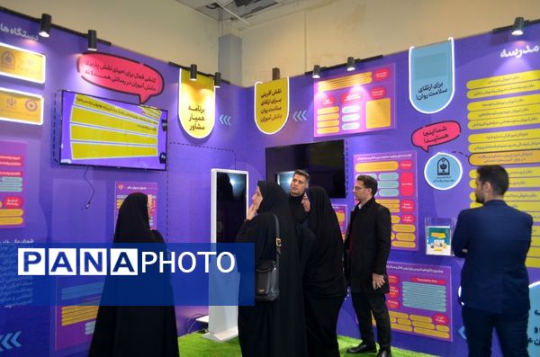 افتتاحیه دومین نمایشگاه عمومی و پارک یادگیری یاریگران زندگی