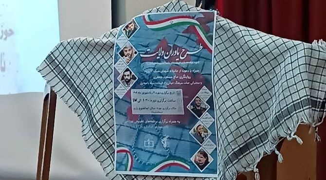 توانمندسازی فرماندهان بسیج دانش‌آموزی در دوره «یاوران ولایت ۱۴۰۴»