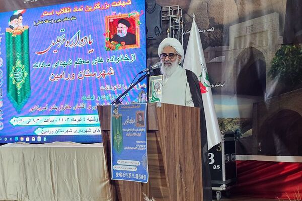 یادواره شهدای سادات شهرستان ورامین