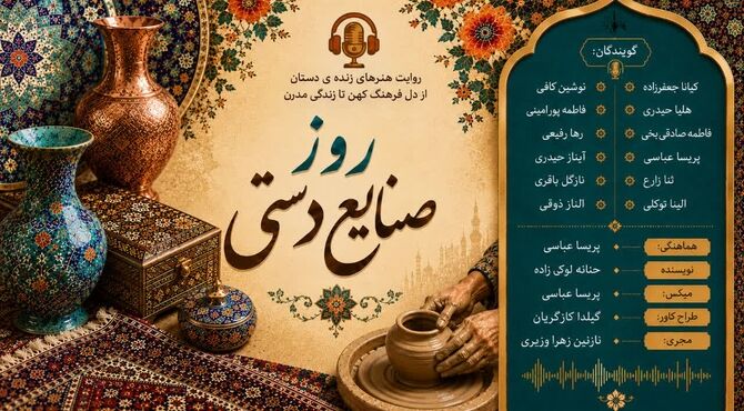 روایت هنرهای زنده دستان؛ از دل فرهنگ کهن تا زندگی مدرن