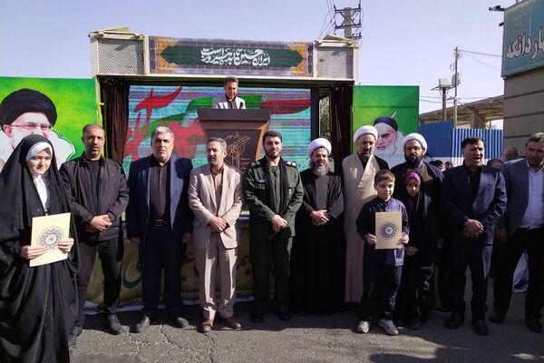 برگزاری راهپیمایی 13 آبان 1404