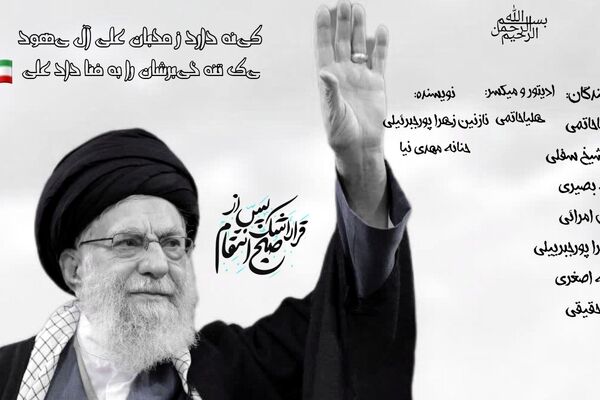 به‌مناسبت شهادت امام خامنه ای (قدس سره)