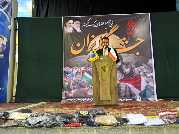 جشن کمک به مردم غزه در قائمشهر