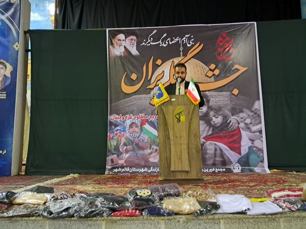 جشن کمک به مردم غزه در قائمشهر