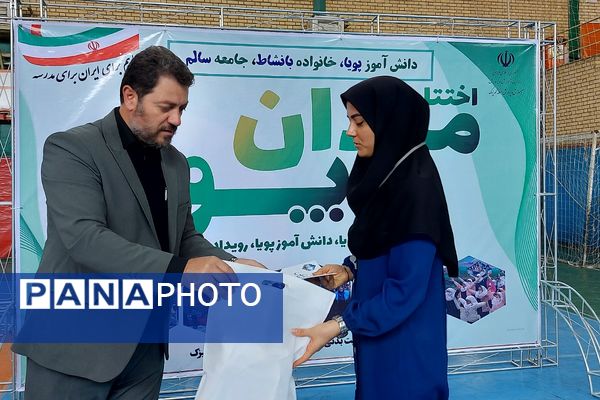 اختتامیه طرح‌ "میدان پویا" در کهریزک 