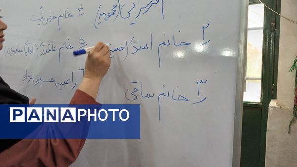 اولین جلسه انجمن اولیاء و مربیان دبیرستان دخترانه میرزا جعفر سروقد