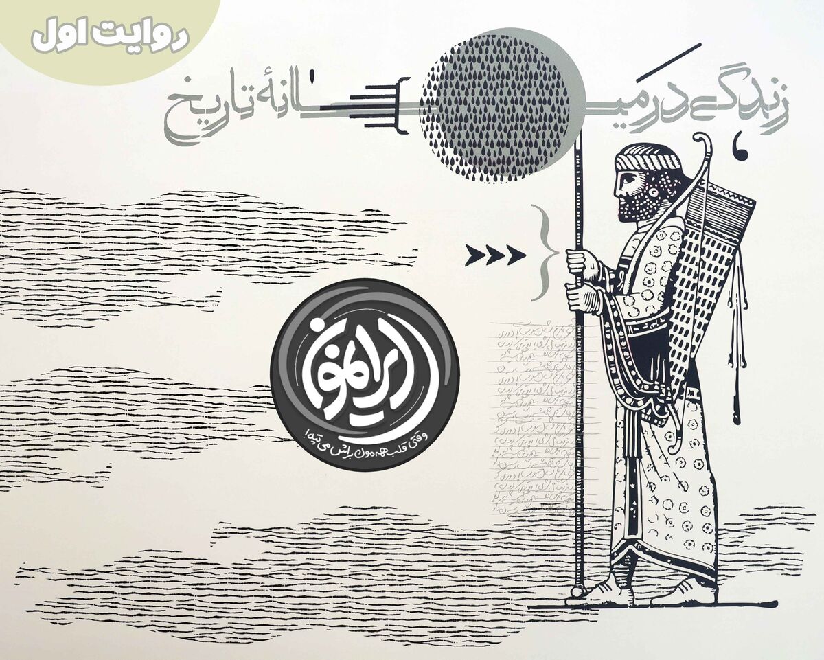 روایت تاریخی از هویت ایرانی؛ هشدار نسبت به غفلت در حفظ میراث ملی