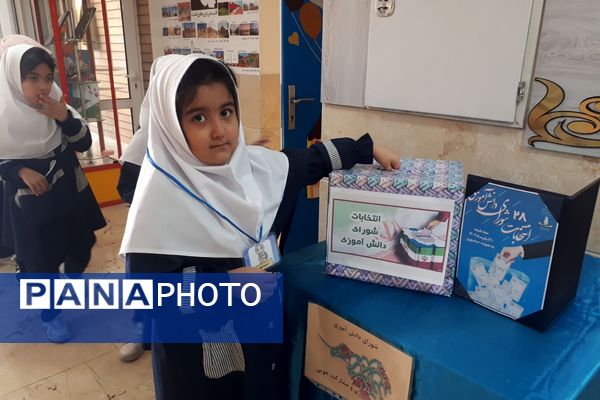 رأی ما ، آینده ما