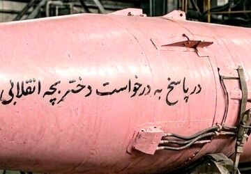 موشک صورتی