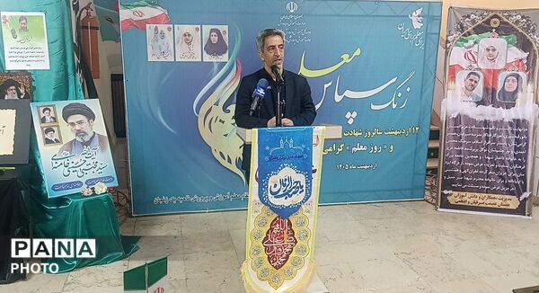 زنگ سپاس معلم در مدرسه خیرساز صیرفیان